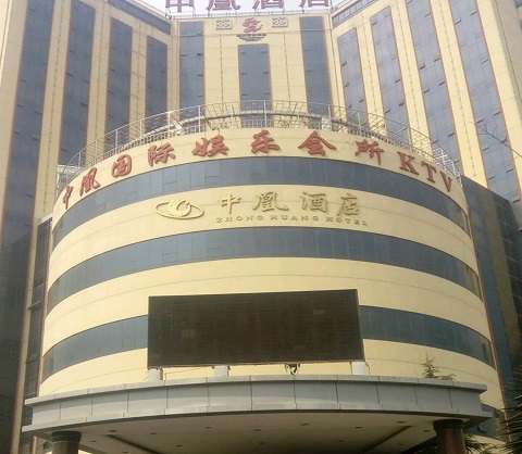 东台中凰酒店KTV消费价格
